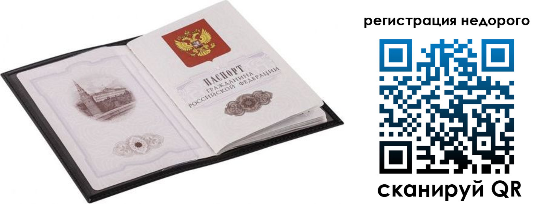 прописка штамп в Читинской области