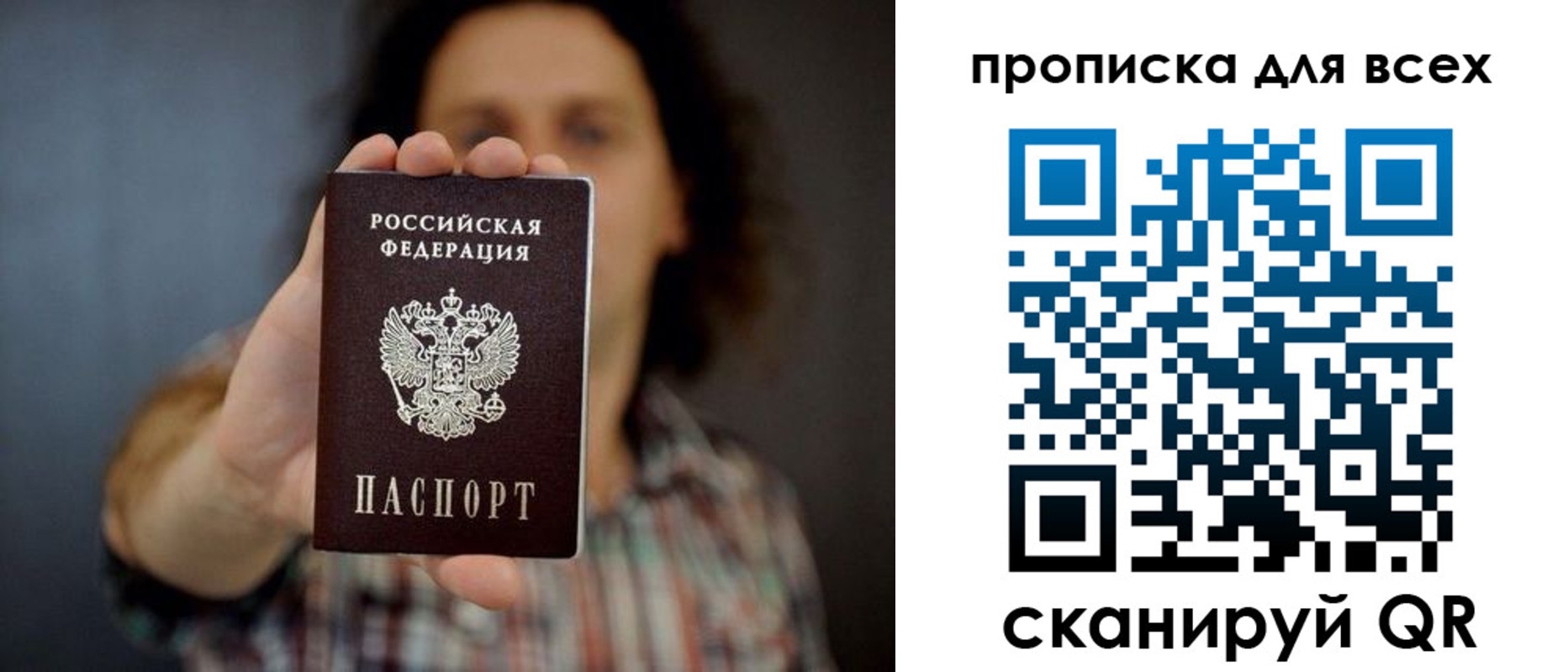 временная регистрация законно в Читинской области