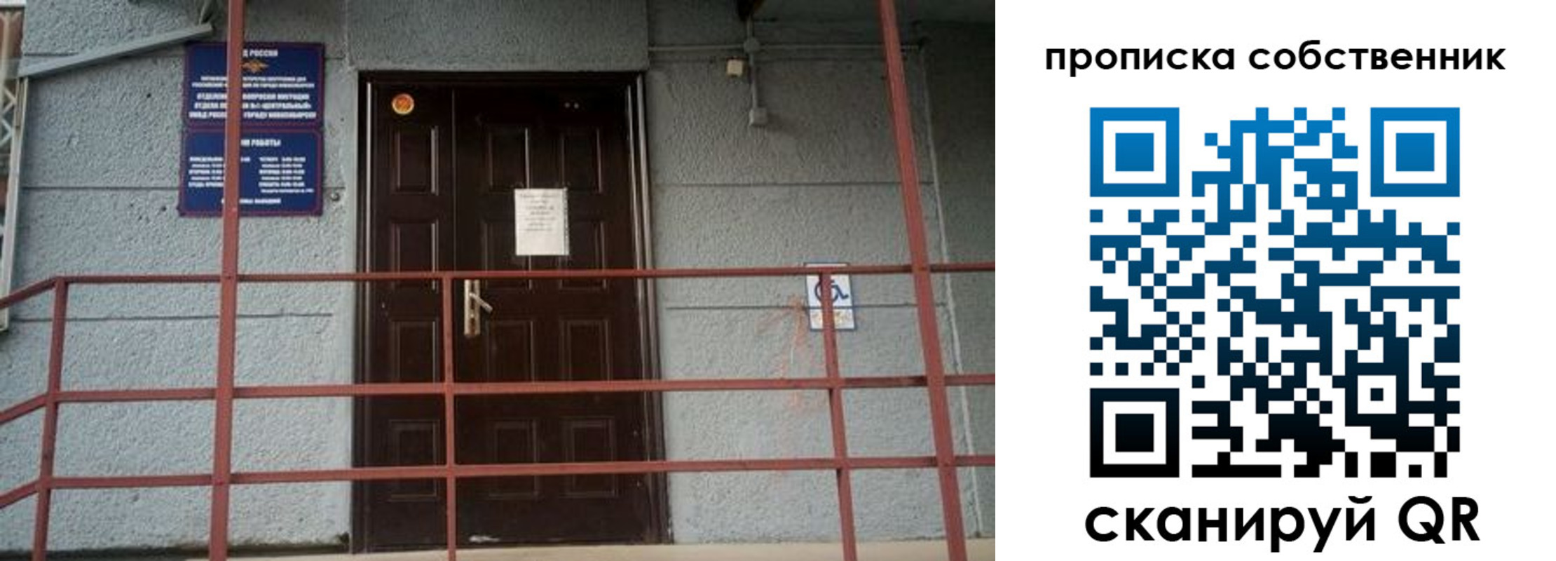 временная регистрация законно в Читинской области