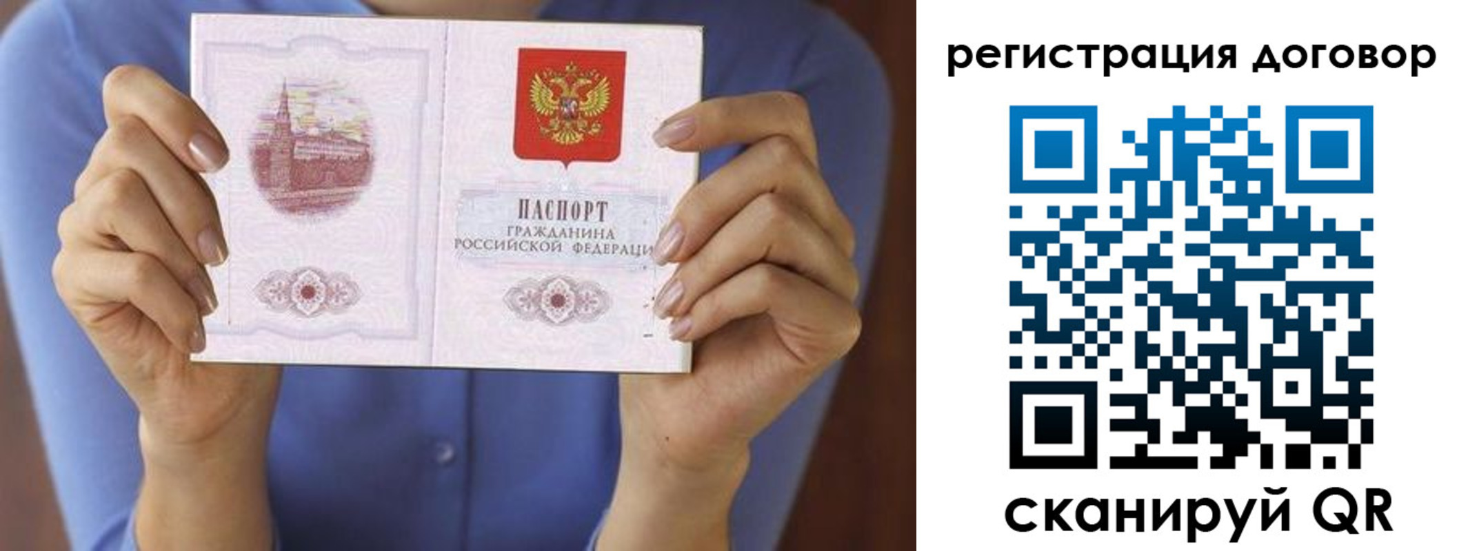 временная регистрация собственник в Читинской области