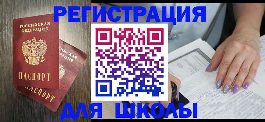 прописка для военкомата в Читинской области