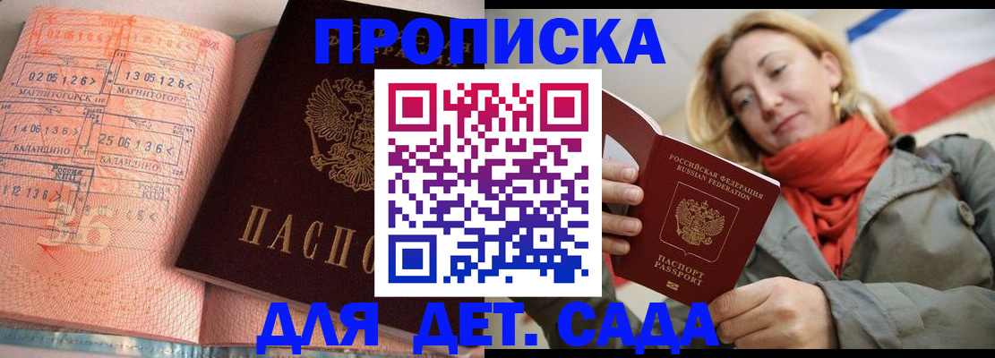 регистрация в Читинской области