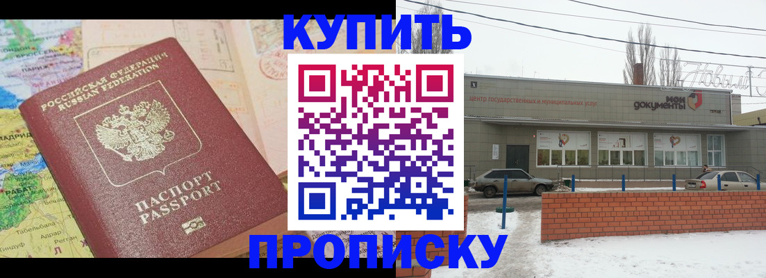 регистрация для дет. сада в Читинской области